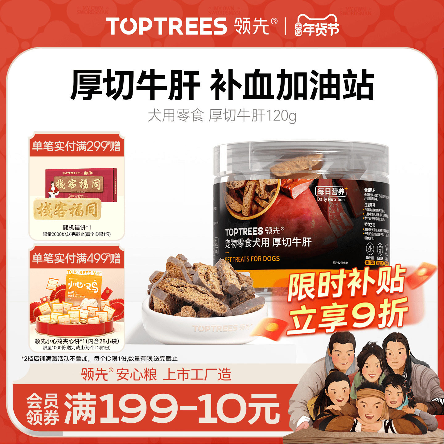 领先犬用零食厚切牛肝宠物狗狗泰迪比熊小型训奖励磨牙棒营养120g,宠物/宠物食品及用品,狗风干零食/肉干/肉条,淘宝优惠券,粉丝福利购,淘宝优惠卷