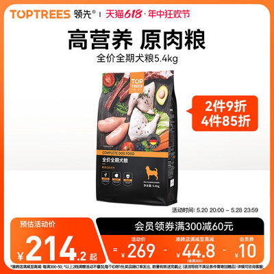 Toptrees领先全价全期通用型犬粮