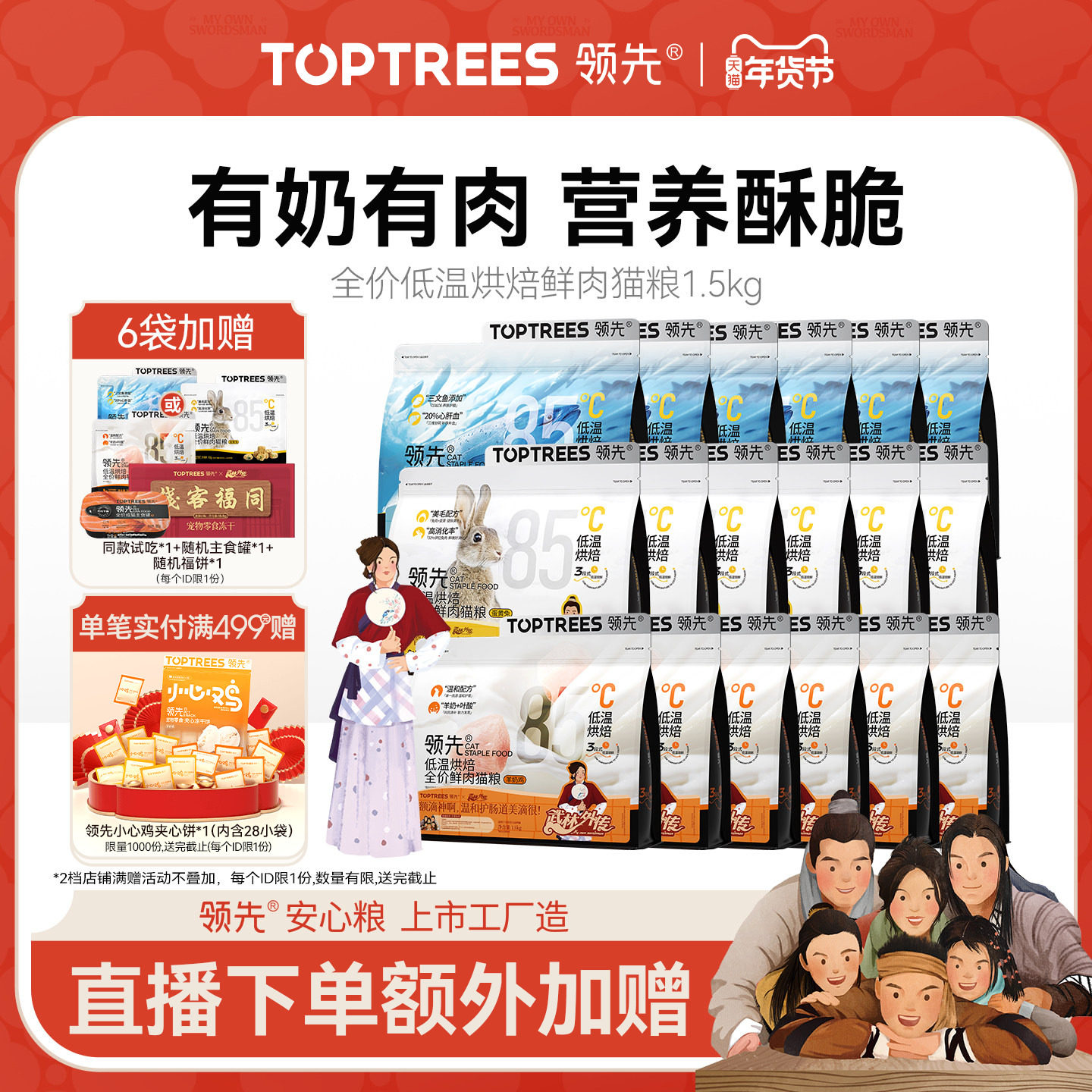 【爆款烘焙囤货装】领先烘焙猫粮成猫幼猫羊奶鸡肉营养1.5kg*6袋,宠物/宠物食品及用品,猫全价风干/烘焙粮,淘宝优惠券,粉丝福利购,淘宝优惠卷