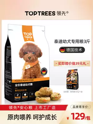 Toptrees leading Teddy VIP small puppy Beauty Hair removing traces of natural raw meat brand Dog Food 1 5kg