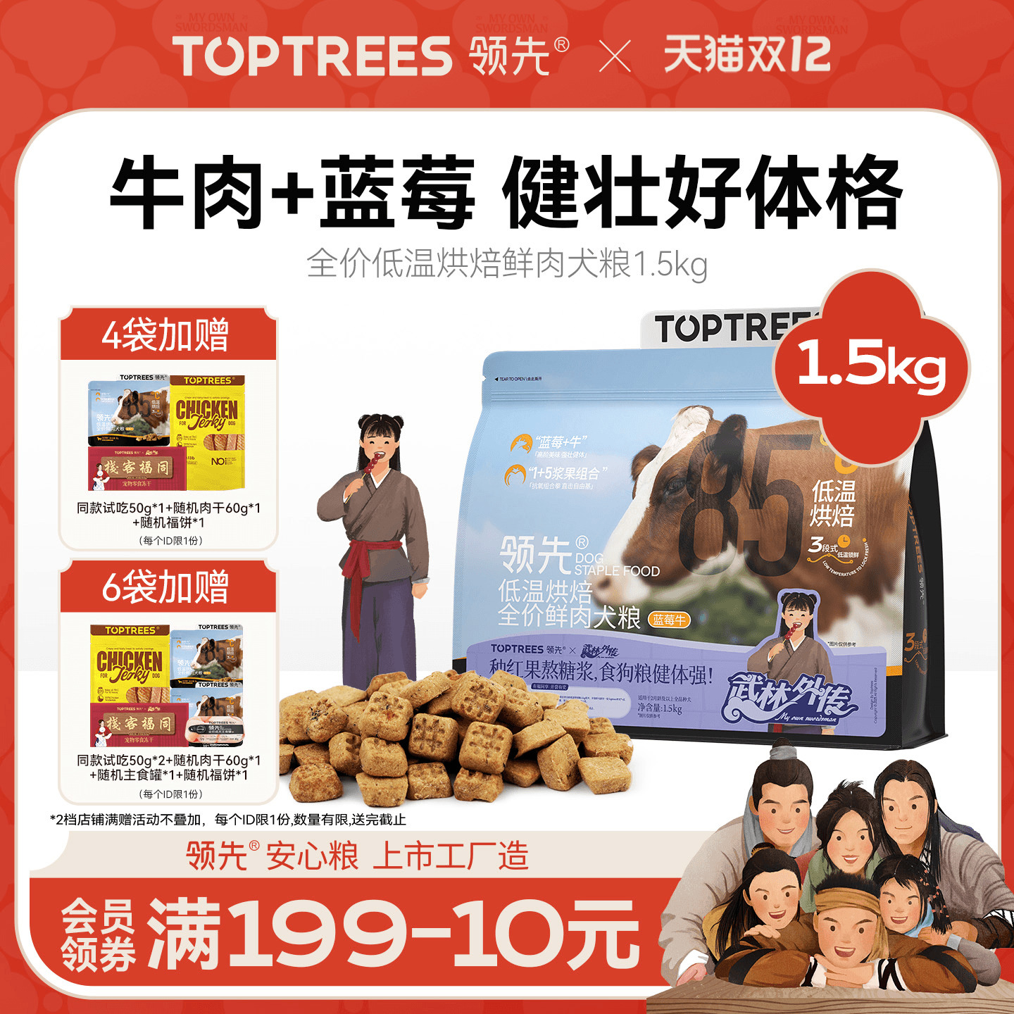 领先蓝莓牛全价烘焙犬粮1.5kg