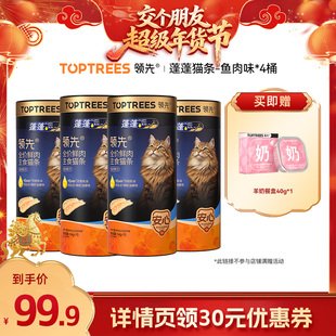 【交个朋友年货节】领先蓬蓬主食猫条鱼肉味*4桶