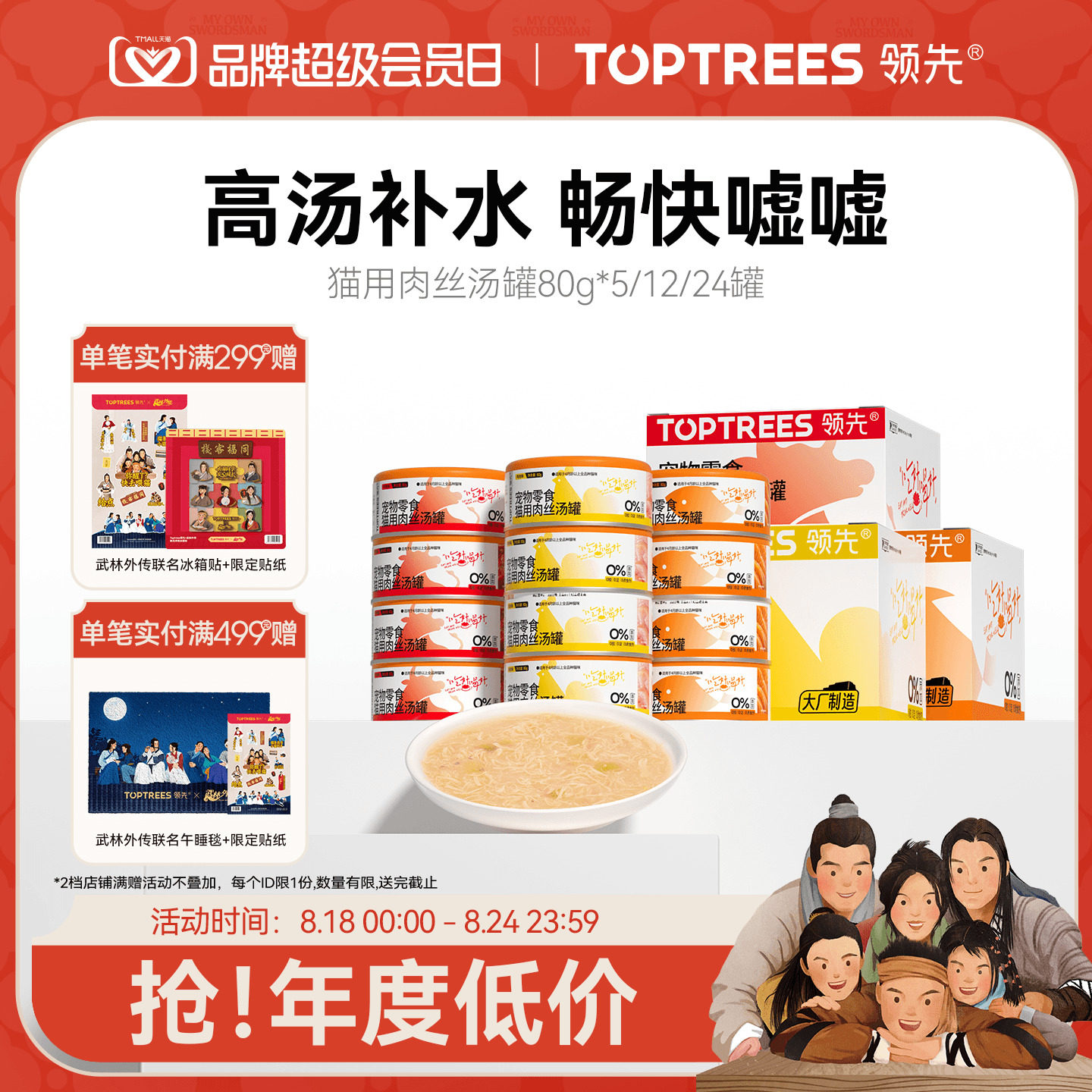 �������ζ 3�� ��ֵ�Գԡ�����è����ʳ��˿����80g