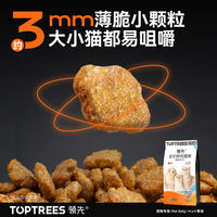 Toptrees Leading Vitality + Series Full-price fresh meat Cat Food for Adult cats, kittens and chicken, 10kg thumbnail 2
