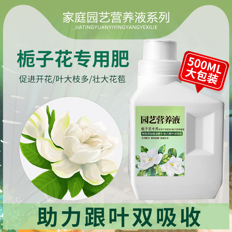 栀子花专用肥开花家用植物养花肥料盆栽专用营养液通用型硫酸亚铁在类目 鲜花速递/花卉仿真/绿植园艺, 园艺用品, 家庭园艺肥料/营养土/营养液中 - 来自Buy2taobao.com提供专业的淘宝代购服务