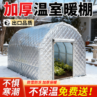 暖棚温室花房保温棚暖房家用大棚骨架多肉保温花棚简易农村阳光棚