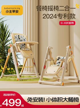 二合一摇椅多功能宝宝餐椅家用婴儿吃饭椅子餐桌椅儿童座椅可折叠