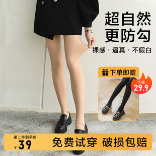 秋冬裸感超自然加绒打底裤袜扬州梦幻奇妙屋光腿神器服饰有限公司