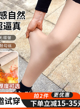 奇妙屋光腿神器简约加厚超自然