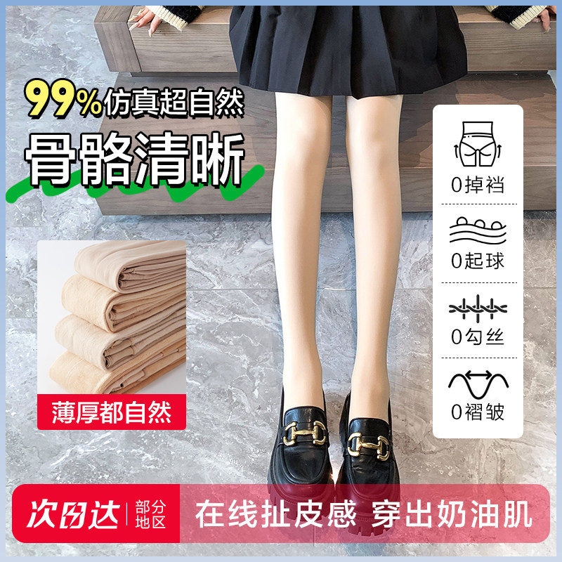 奇妙屋光腿神器冬季加绒加厚黑透肤丝袜裸感超自然耐勾打底裤袜女,女士内衣/男士内衣/家居服,连裤袜/打底袜,淘宝优惠券,粉丝福利购,淘宝优惠卷