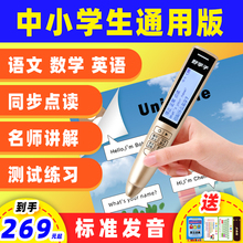 好学子点读笔通用万能英语课本同步小学生到初中高中语文数学点读机学习机中英文翻译笔