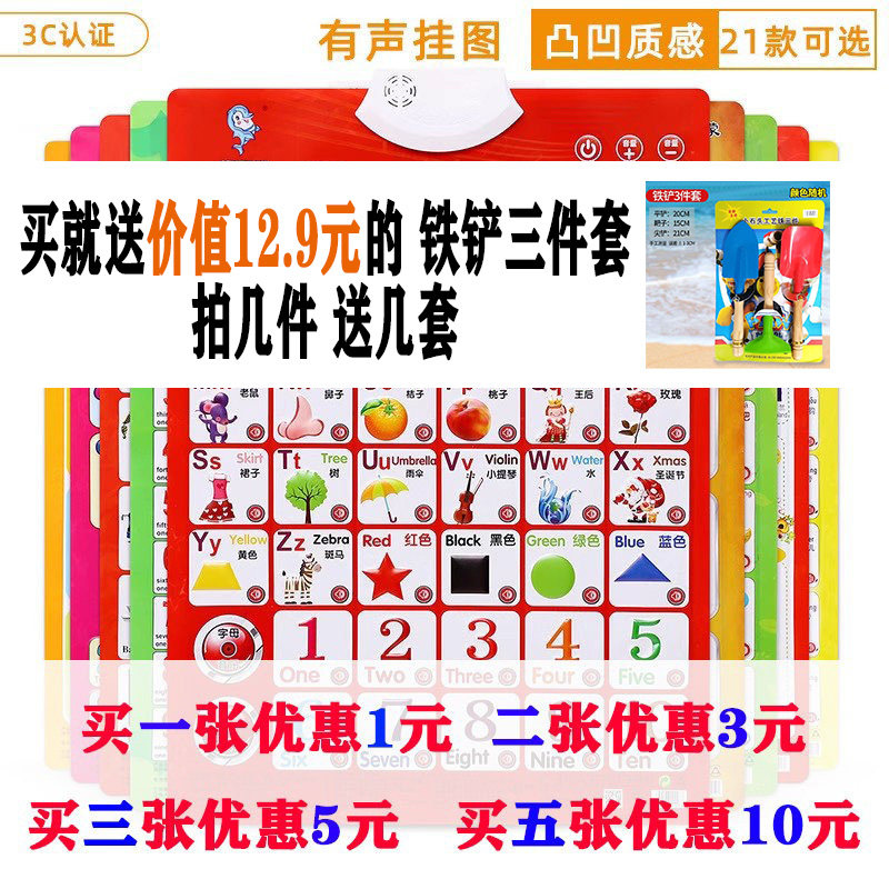 儿童凸凹有声挂图乐乐鱼认知早教益智玩具拼音数字学习1-100启蒙