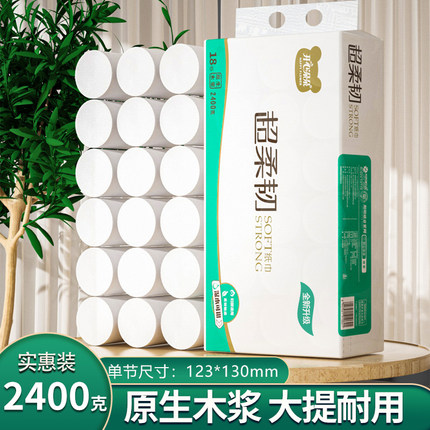 卫生纸短卷无芯家用大卷纸实惠装厕所纸手纸整箱批擦手纸巾卷筒纸