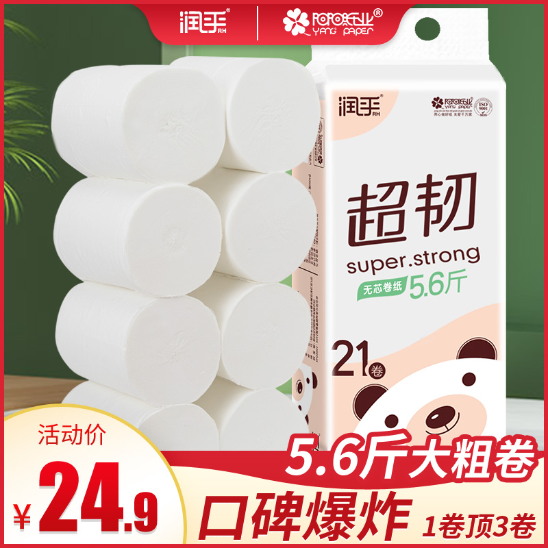 卫生纸短卷无芯家用大卷纸实惠装厕所纸手纸整箱批擦手纸巾卷筒纸