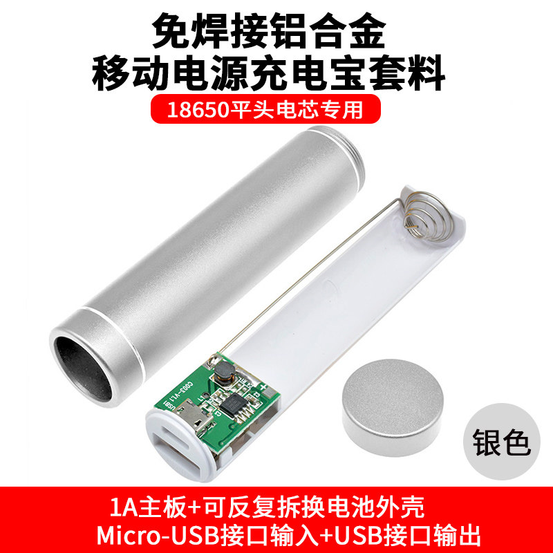 Aluminum alloy 18650/21700 no-welding 10W board power bank box sleeve material, DIY power bank shell sleeve material thumbnail 4
