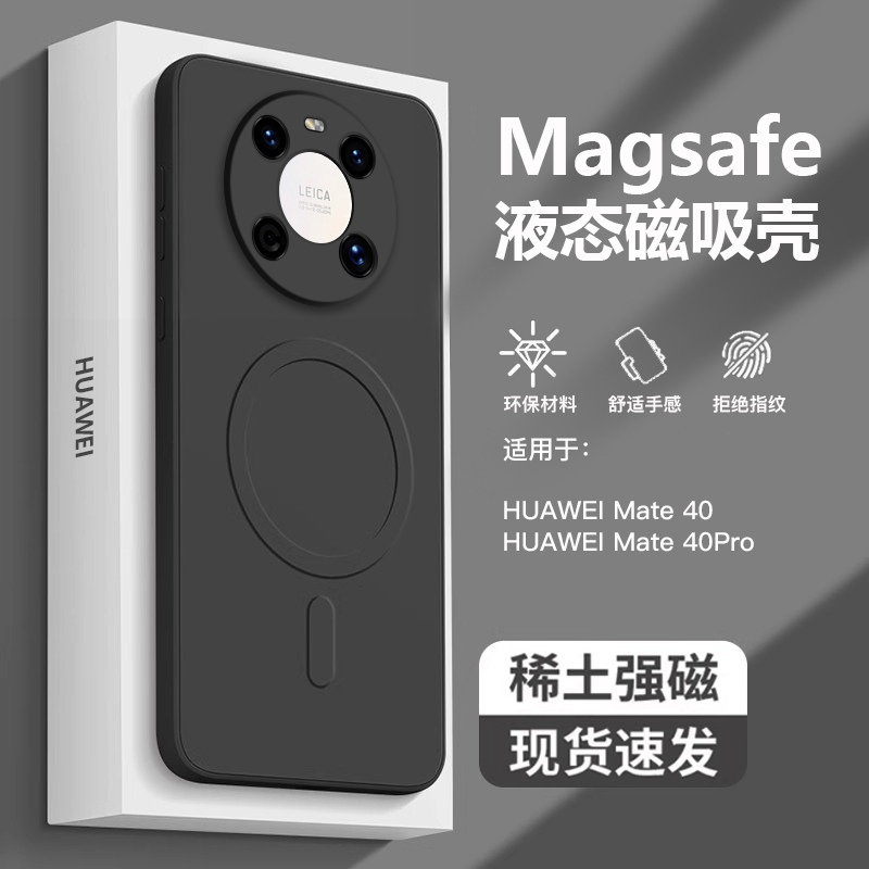 适用于华为mate40硅胶全包送膜