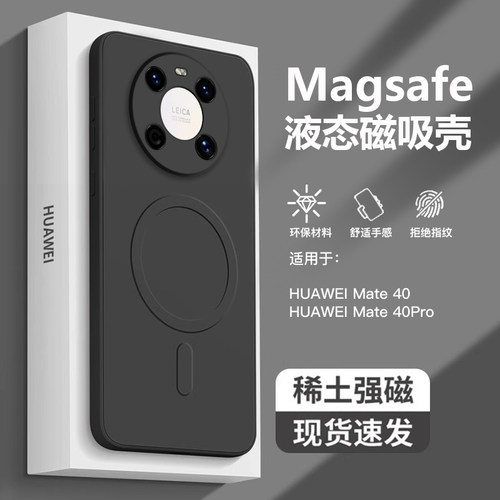 适用于华为mate40硅胶全包送膜