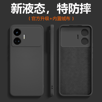 适用于真我GTNeo5se液态硅胶送膜