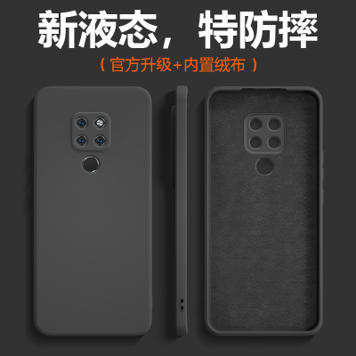适用于华为mate20硅胶全包送膜