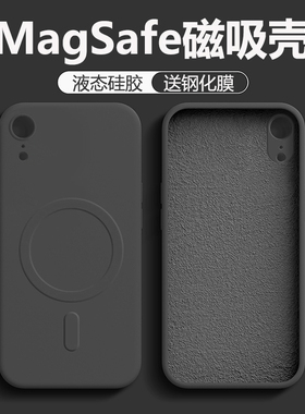 适用苹果XR手机壳新款magsafe无线充电磁吸iphonexsmax液态硅胶保护套xs全包车载高级简约防摔纯黑色男女魔方