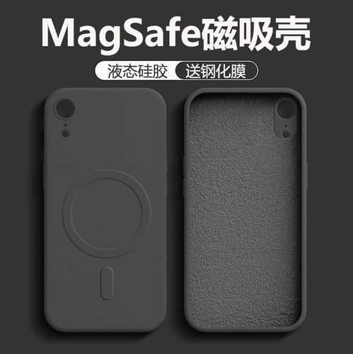 适用于苹果iPhonexr硅胶全包送膜