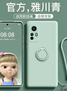 适用于小米12手机壳液态新款12Pro硅胶带支架xiaomi12S全包防摔MI12x磁吸指环pro男女创意高级感雅川青保护软