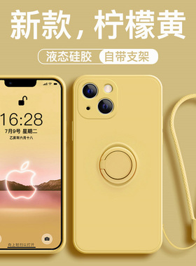 适用于苹果13手机壳液态硅胶iPhone13promax新款全包防摔套13pro简约纯色指环支架一体13mini男女款潮牌 网红