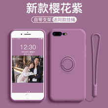 适用于 苹果7plus手机壳iphone8液态se2硅胶6splus全包防摔8p保护套6plus紫色新款男女超薄指环支架挂绳软壳