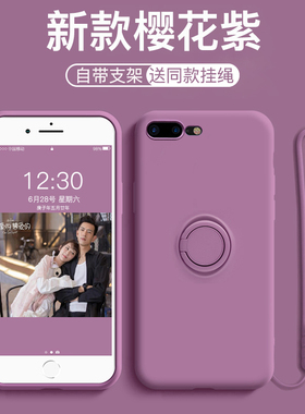 适用于 苹果7plus手机壳iphone8液态se2硅胶6splus全包防摔8p保护套6plus紫色新款男女超薄指环支架挂绳软壳