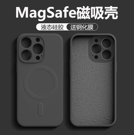 适用于magsafe无线充电苹果14手机壳新款磁吸iphone14promax液态硅胶14plus全包镜头pro简约防摔黑色男女魔方