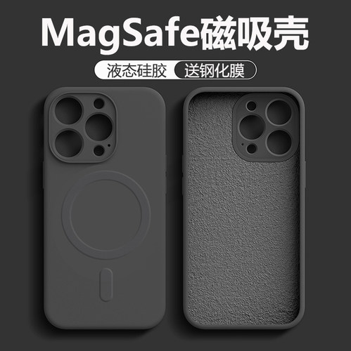适用于iPhone14硅胶简约全包送膜