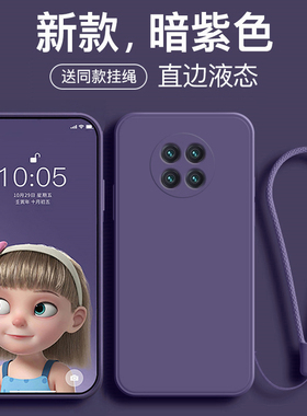 适用于红米note9pro手机壳液态硅胶新款红米note95g保护套全包防摔直边女note94g纯色磨砂方形男暗紫色挂绳软