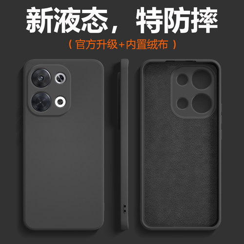 适用于OPPOReno9硅胶简约送膜