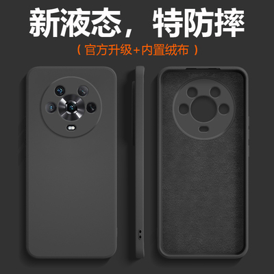 适用于荣耀magic4系列硅胶壳送膜