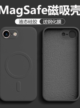 适用于苹果16e手机壳新款无线充电磁吸iphone16E液态硅胶8plus全包防摔7p纯色简约se2/3黑色七八男女魔方se4