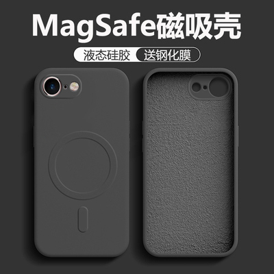 适用于苹果16e手机壳硅胶全包