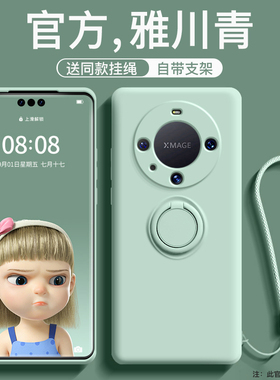 适用于华为Mate60Pro手机壳M50液态新款Mate40硅胶带支架mate30pro全包防摔mt20磁吸指环pro男女雅川青保护套
