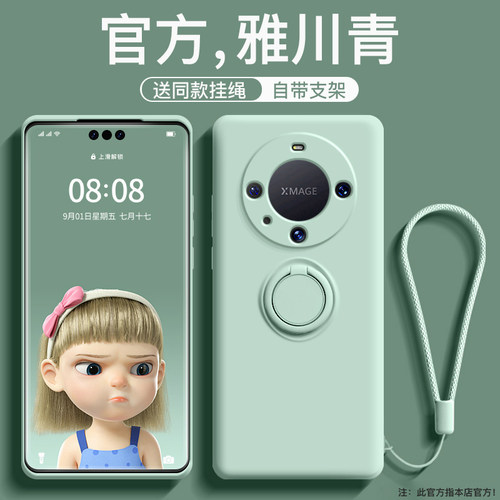 适用于华为mate60硅胶全包送挂绳