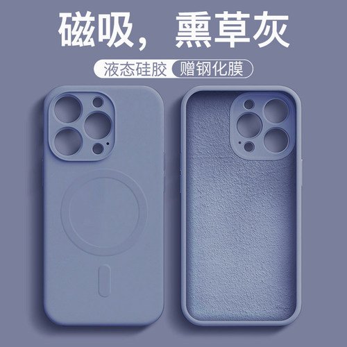 适用于苹果16硅胶简约全包送膜