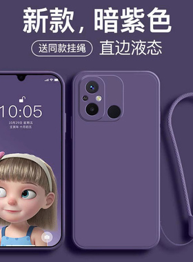 适用于红米12C手机壳液态硅胶小米Redmi12c新款保护套c12全包防摔22120RN86c女款纯色方形男暗紫色带挂绳软壳