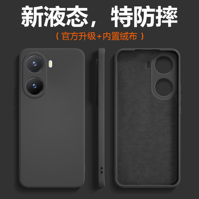 适用于vivoy35液态硅胶系列送膜