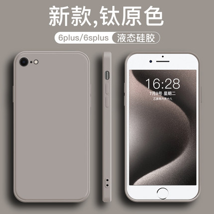 适用于苹果6s手机壳新款液态硅胶iPhone6splus直边保护套全包防摔6plus男女款纯色6p软壳简约潮牌钛原色魔方S
