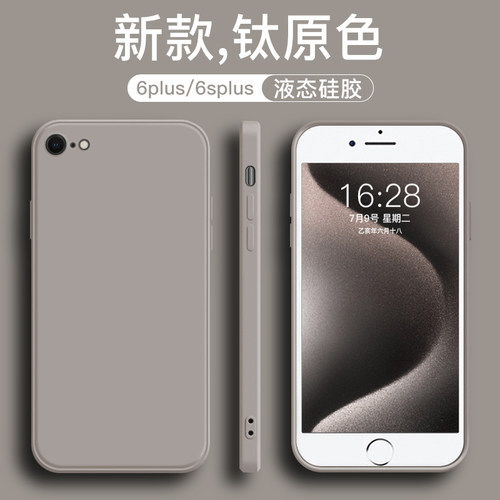 适用于苹果6硅胶简约全包送膜