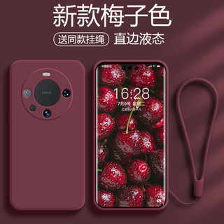 适用华为mate60pro手机壳新款mate60液态硅胶mate60pro+保护套全包防摔mt女款纯色软壳简约潮男魔方梅子色ins