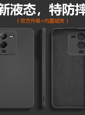 适用于vivos15手机壳新款液态硅胶vivos15pro保护套s15e全包防摔纯色软壳男士商务女极简黑色网红高级感外套p