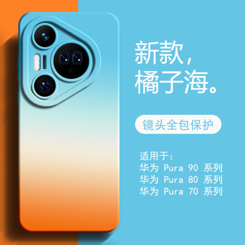 适用于华为pura90手机壳新款水彩