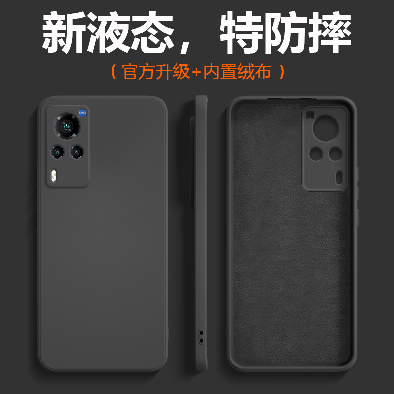 适用于vivoX60液态硅胶送手机膜1