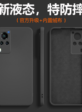 适用于vivoX60手机壳新款vivoX60Pro液态硅胶保护套X60曲屏版全包防摔Pro+纯色男商务女极简石墨黑高级感软套