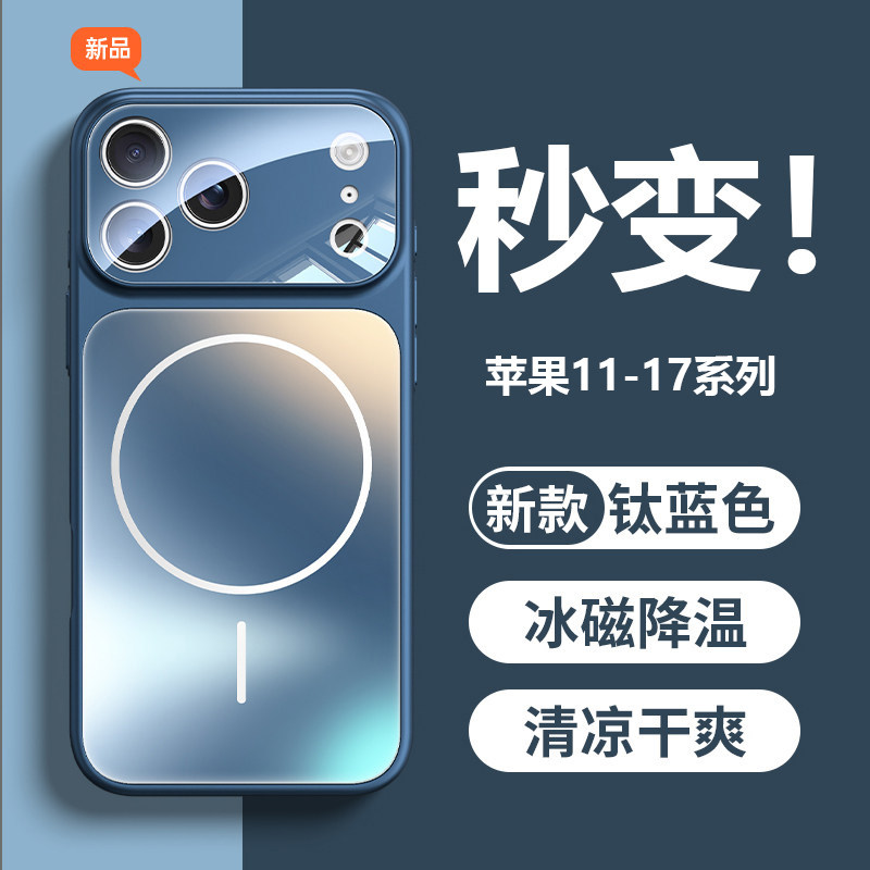 适用于iPhone11手机壳新款苹果15全包防摔13promax磁吸MagSafe16硅胶14磨砂超薄17Air钛蓝色plus康宁玻璃男女