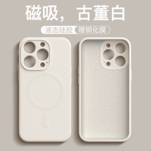 适用于iPhone15硅胶商务磁吸送膜